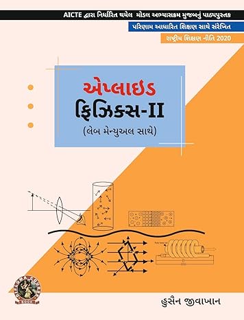 Applied Physics-II (with Lab Manual) (Gujarati)